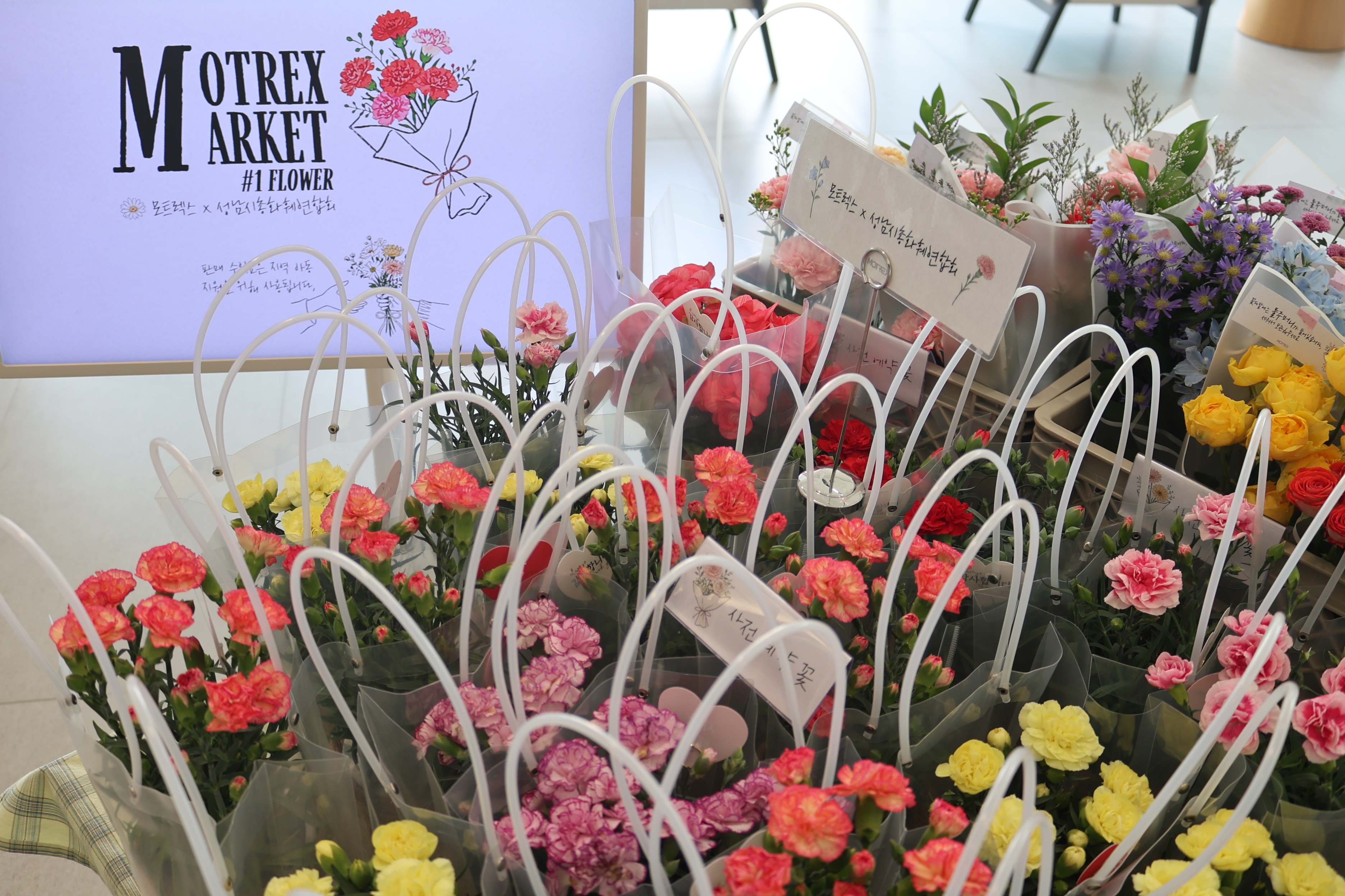 꽃향기와 함께 전한 따뜻한 나눔! 가정의 달 맞이 ‘MOTREX MARKET #1 FLOWER’ 성료